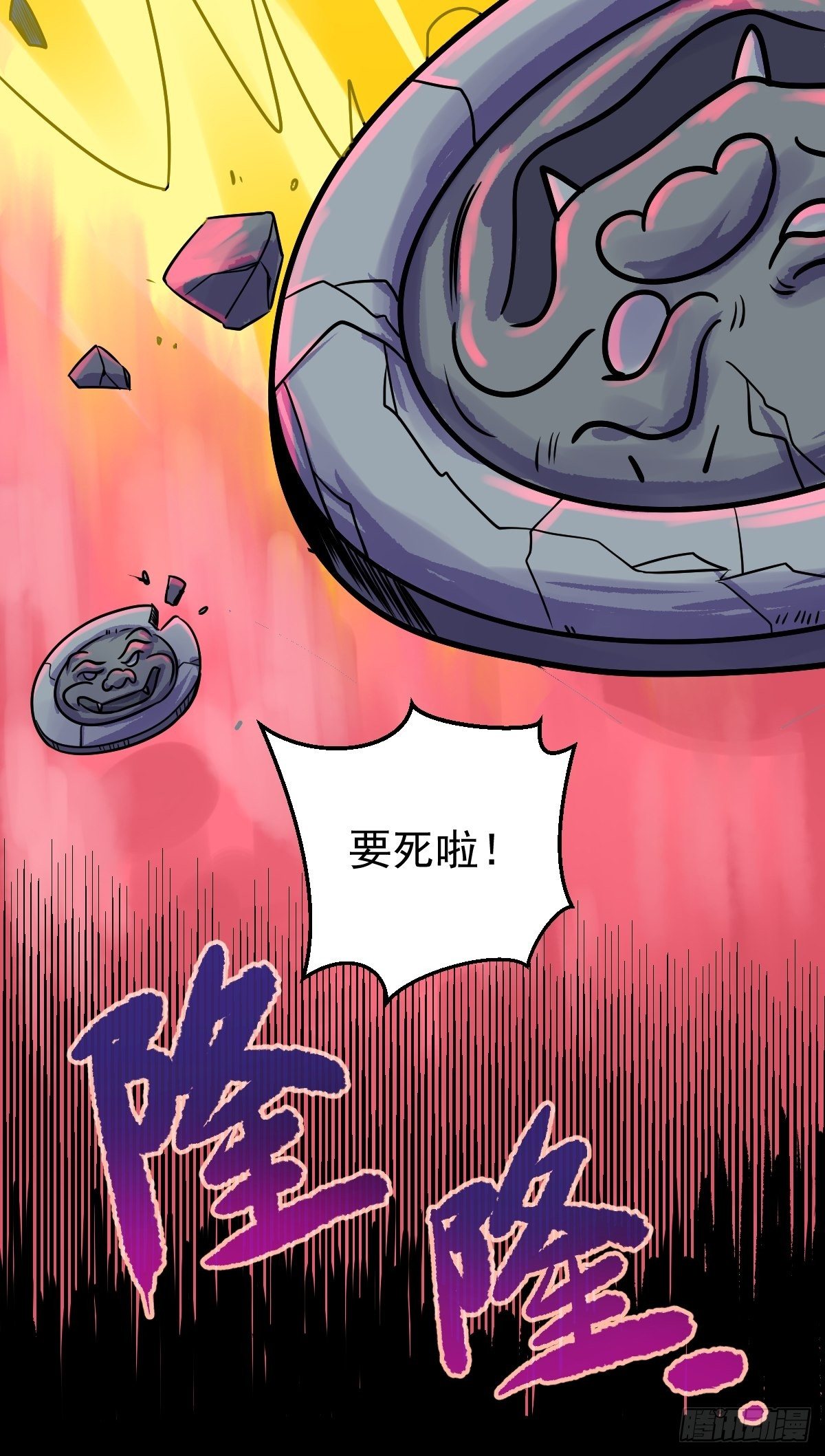 第9话(1/2)-第9话