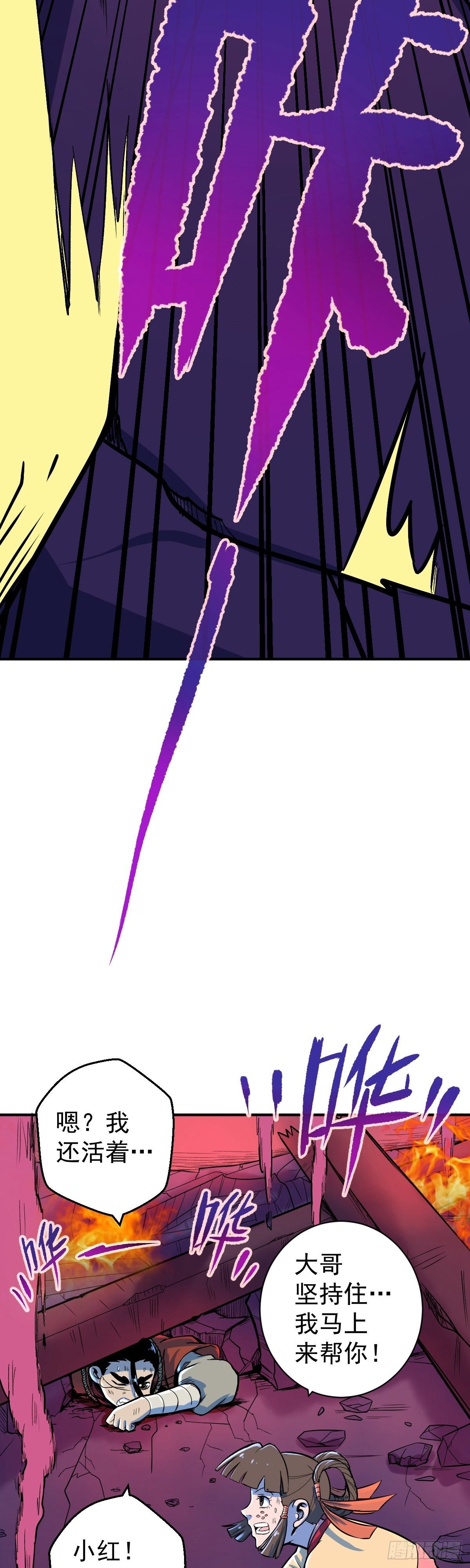 第9话(1/2)-第9话