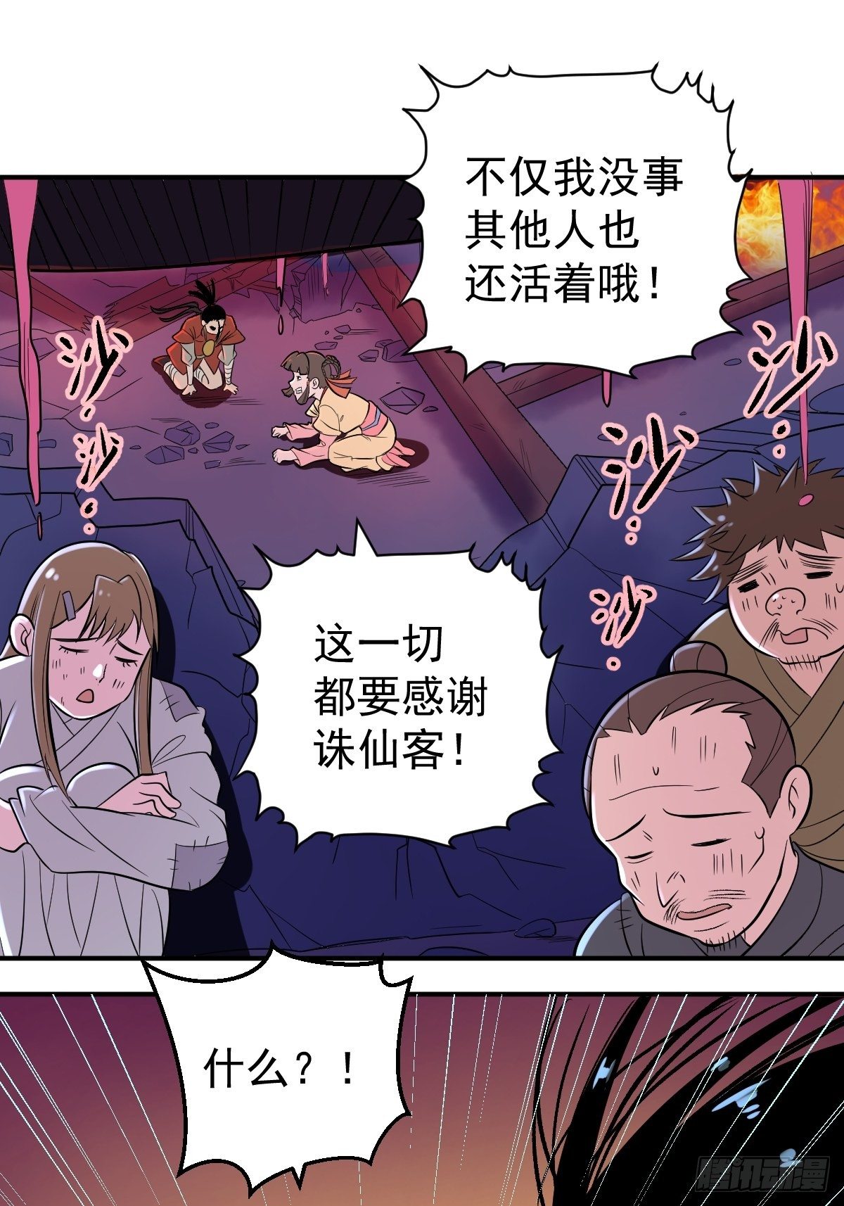 第9话(1/2)-第9话