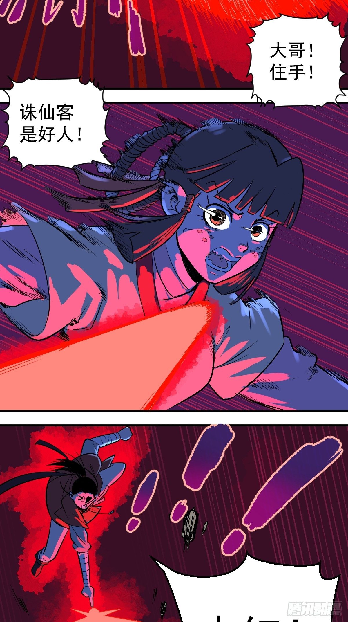 第9话(1/2)-第9话