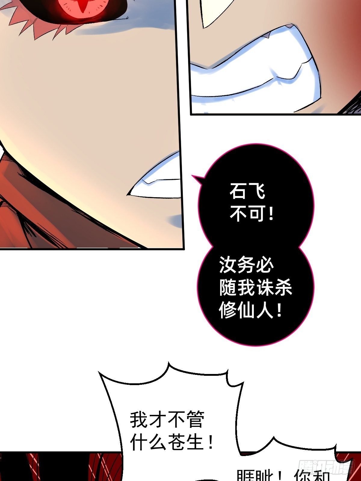 第9话(1/2)-第9话