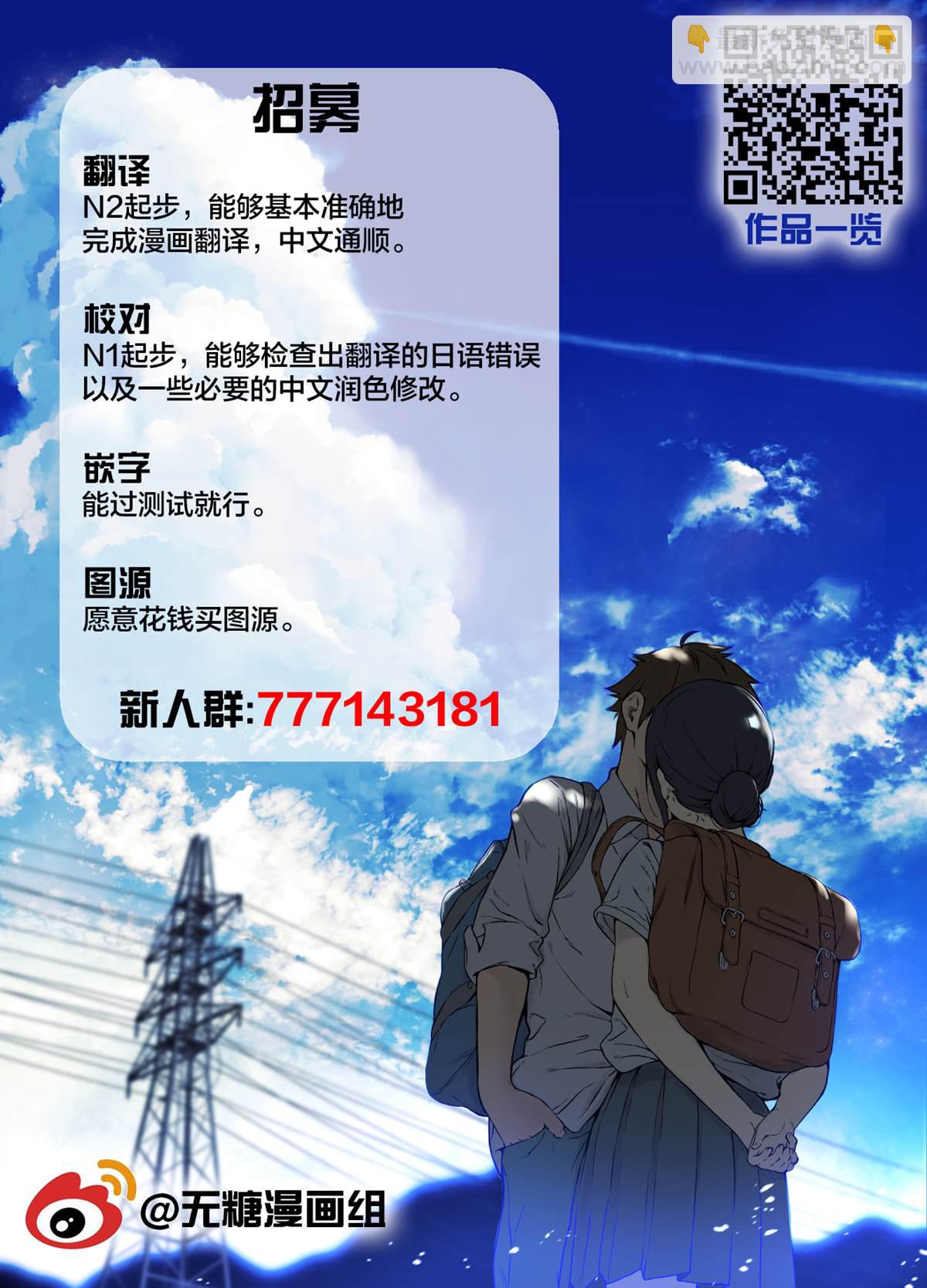 侍奉擔當的女僕明明是H杯卻不H - 第1話 - 2