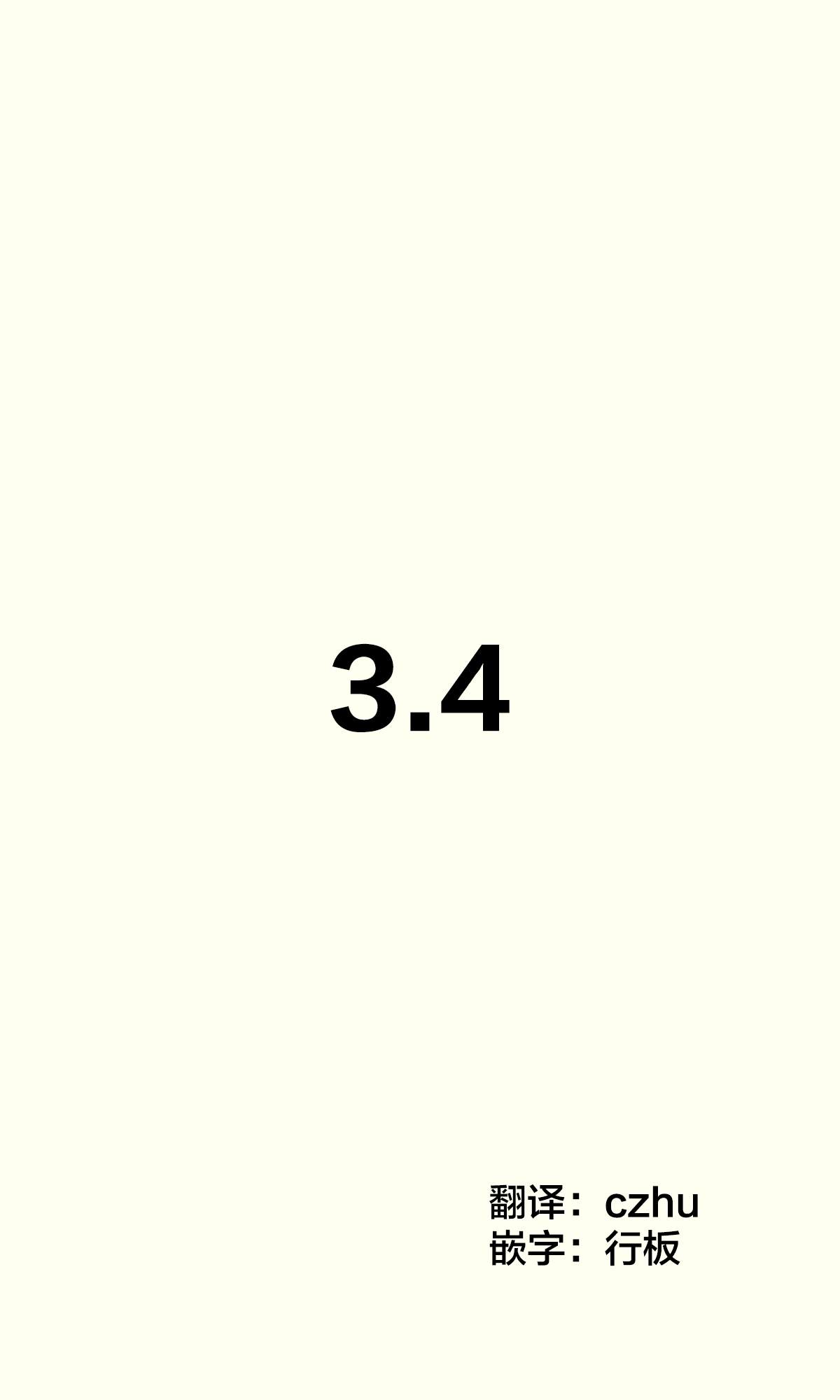 侍奉擔當的女僕明明是H杯卻不H - 第3.4話 - 1