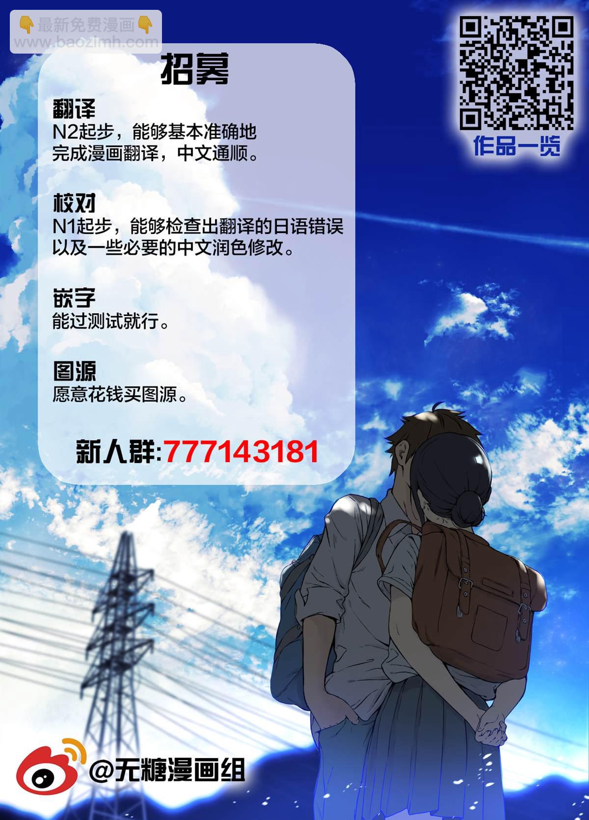 侍奉擔當的女僕明明是H杯卻不H - 第3.4話 - 1