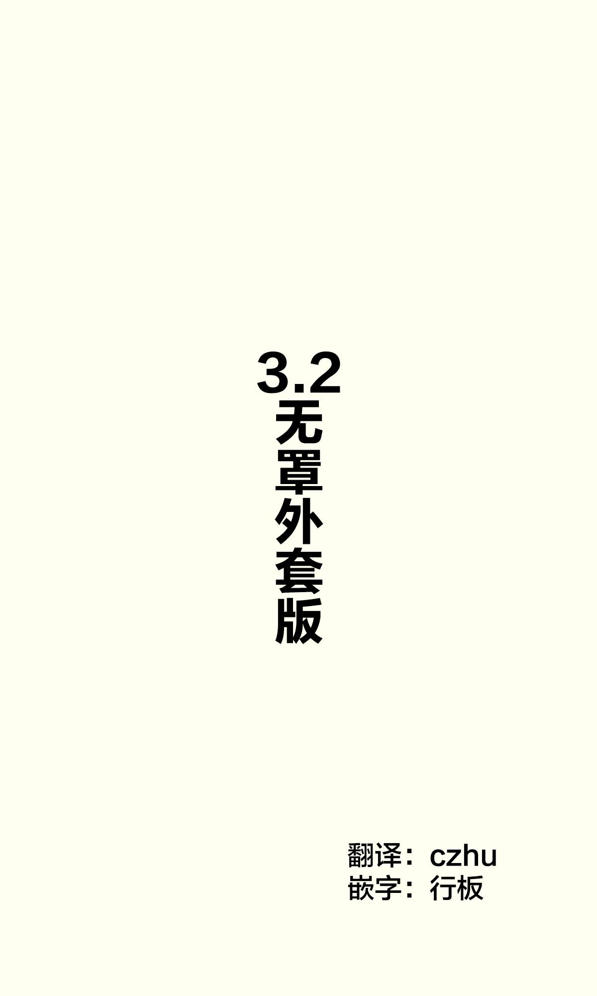 侍奉擔當的女僕明明是H杯卻不H - 第3.2話 - 1