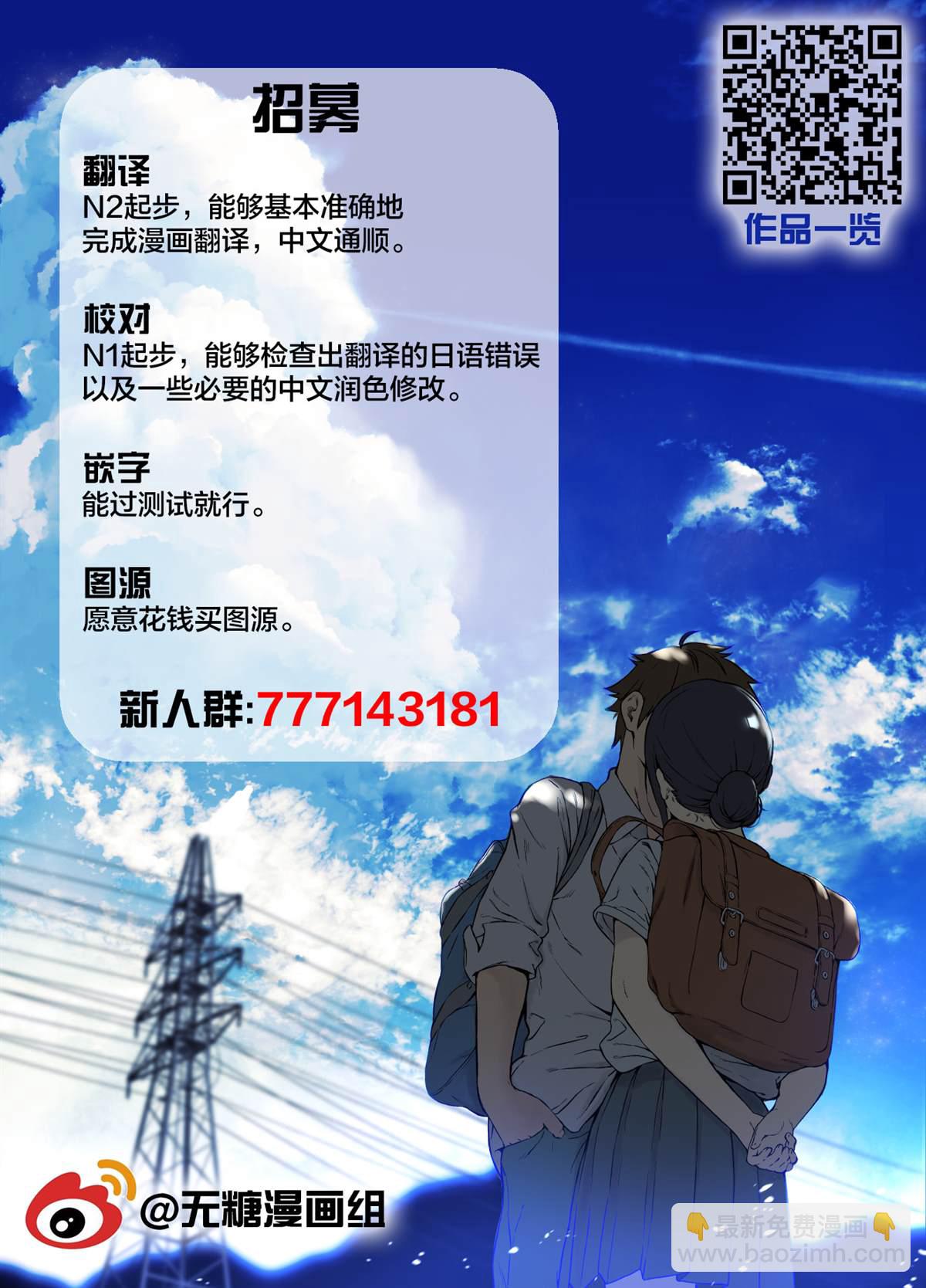 侍奉擔當的女僕明明是H杯卻不H - 第3.2話 - 2