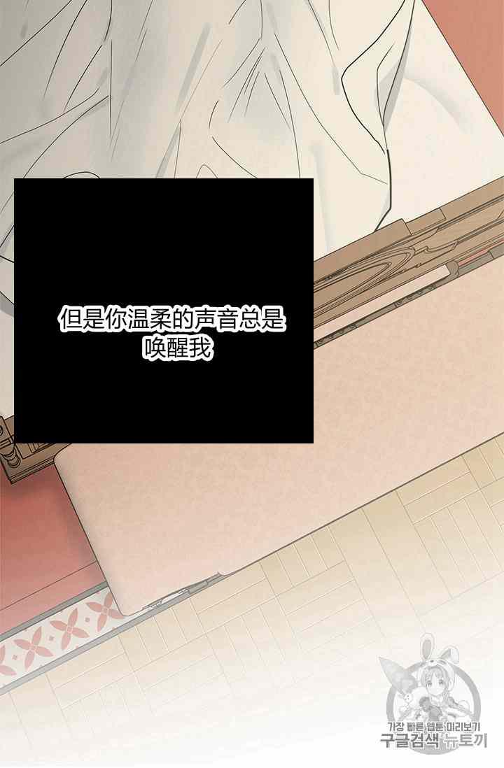 侍奉的小姐成了少爺 - 第13話(1/2) - 8