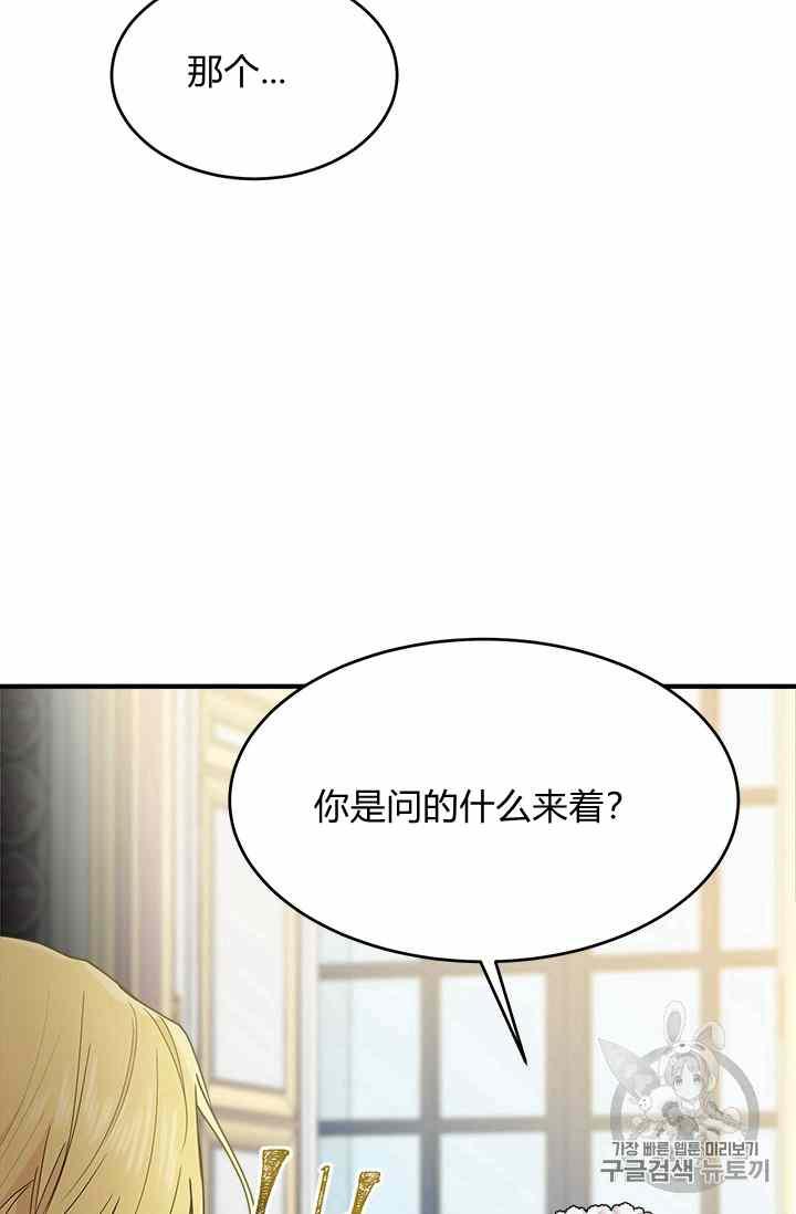 侍奉的小姐成了少爺 - 第5話(1/2) - 6