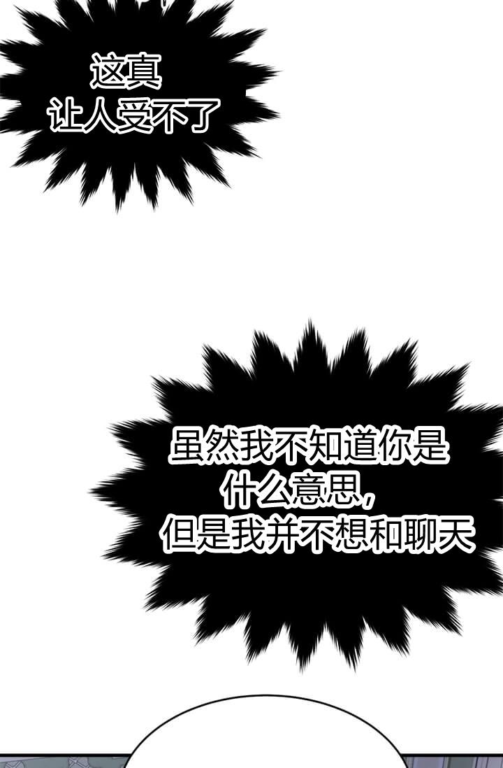 侍奉的小姐成了少爺 - 第41話(1/3) - 2