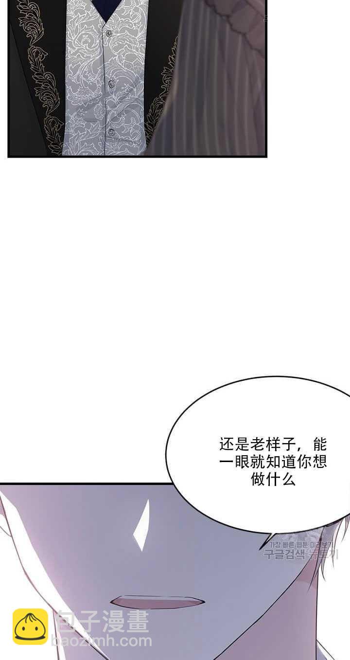 侍奉的小姐成了少爺 - 第43話(1/2) - 3