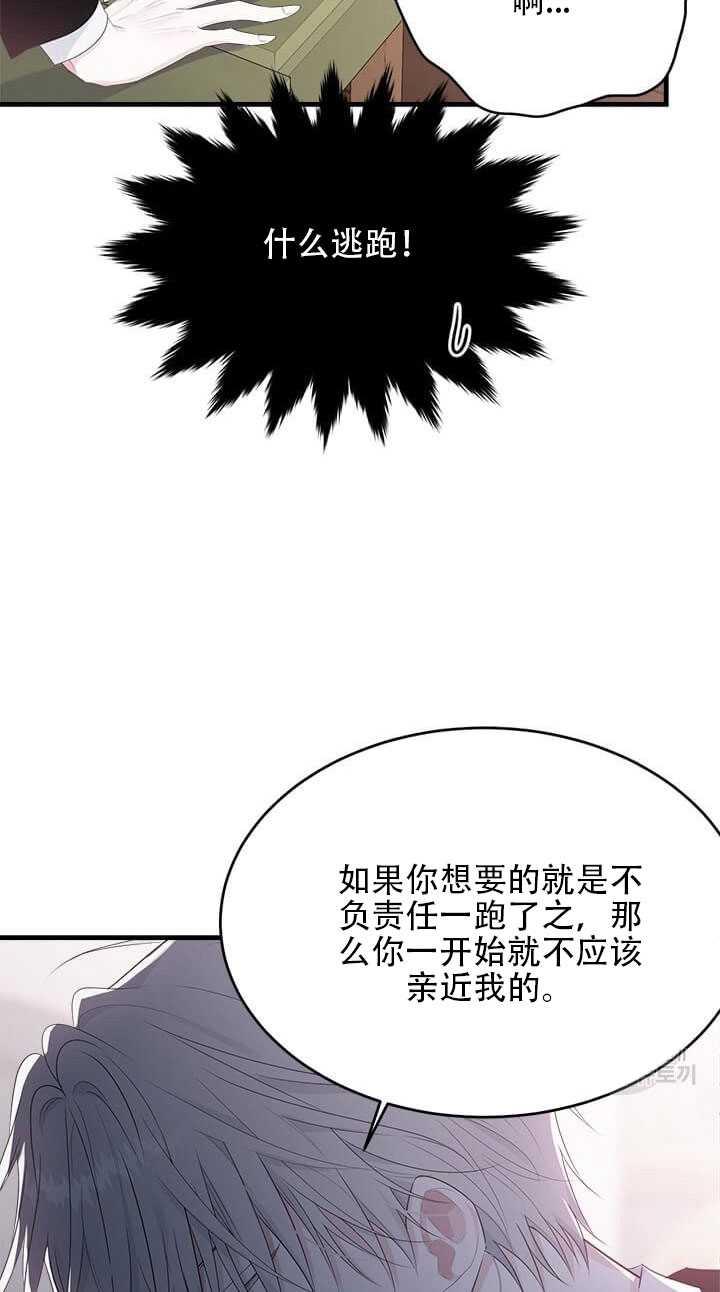 侍奉的小姐成了少爺 - 第43話(1/2) - 4