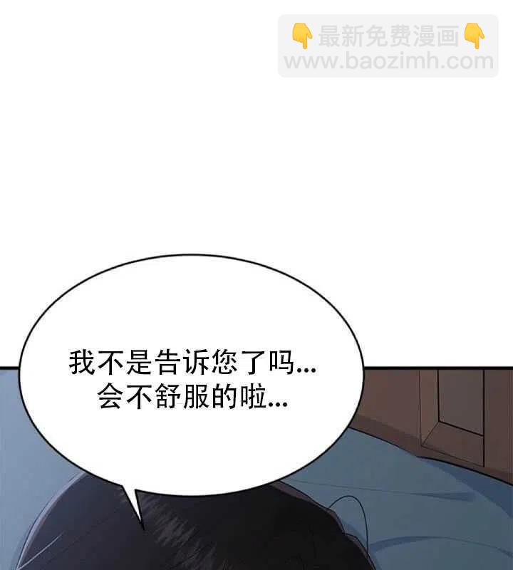 侍奉的小姐成了少爺 - 第47話(1/2) - 6