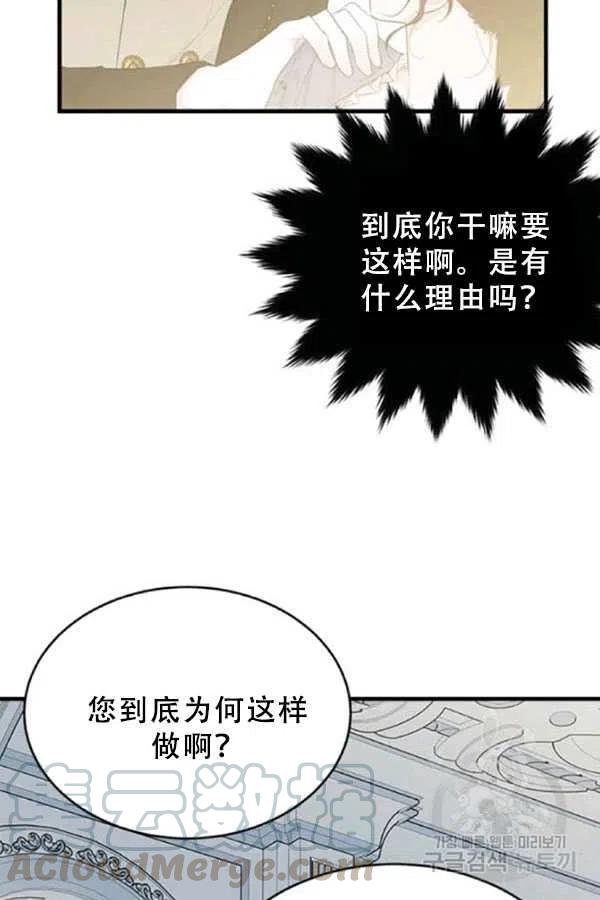 侍奉的小姐成了少爺 - 第53話(1/2) - 5