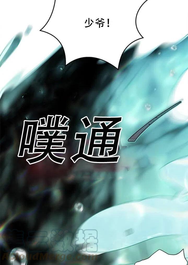 侍奉的小姐成了少爺 - 第57話(2/3) - 7