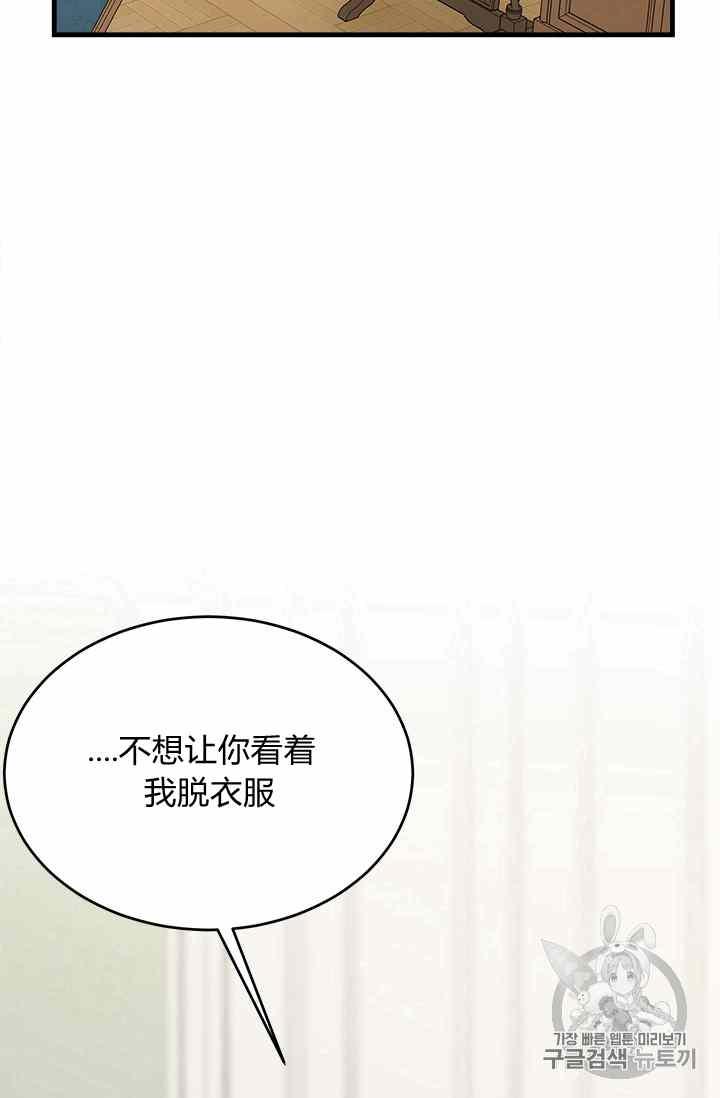 侍奉的小姐成了少爺 - 第7話(1/3) - 2