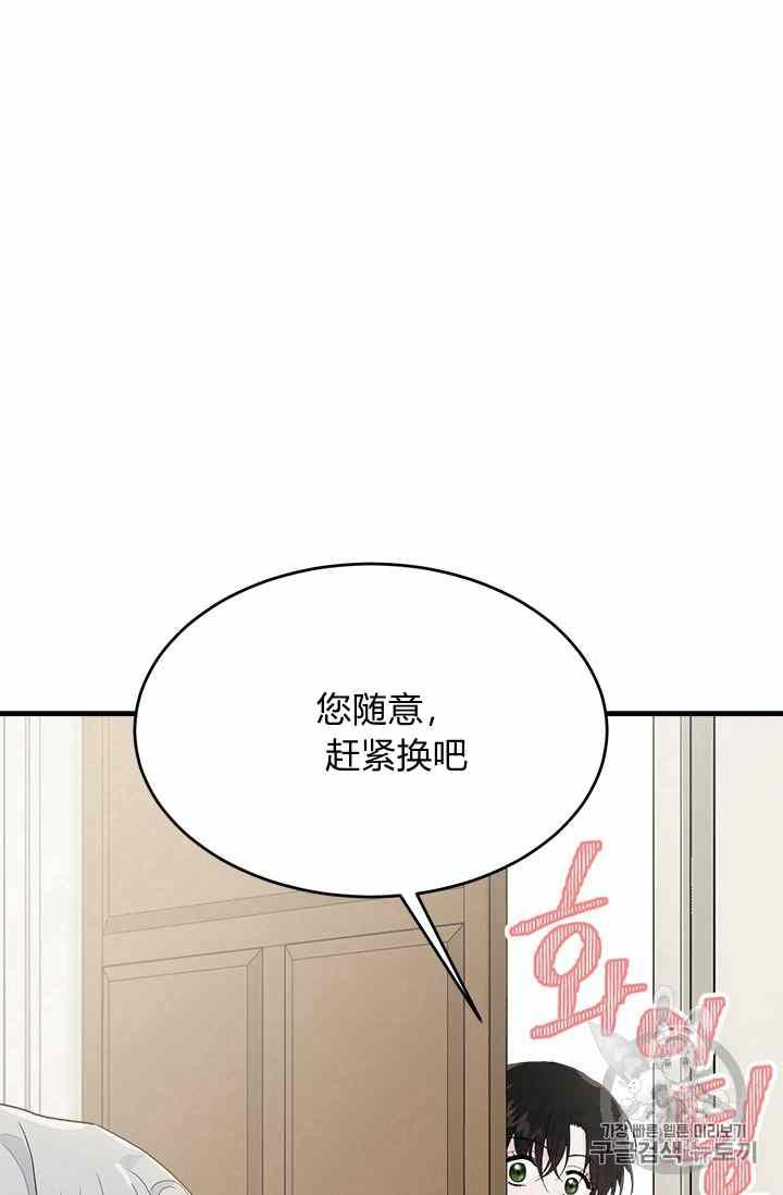 侍奉的小姐成了少爺 - 第7話(1/3) - 7