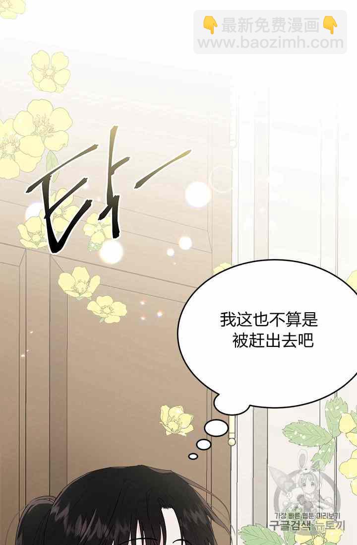 侍奉的小姐成了少爺 - 第7話(1/3) - 1