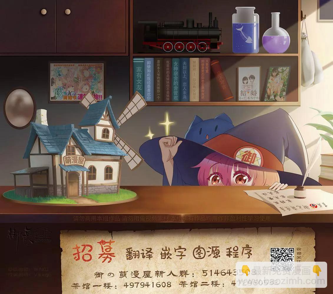 十分之一的花嫁 - 第12話 - 4