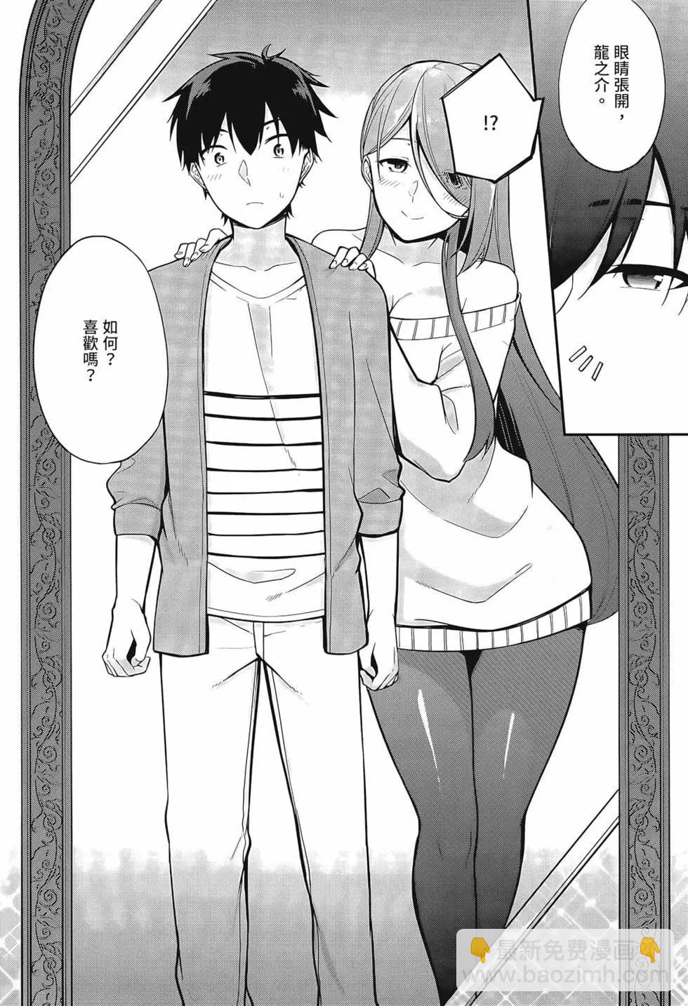 十分之一的花嫁 - 第01卷(3/4) - 8