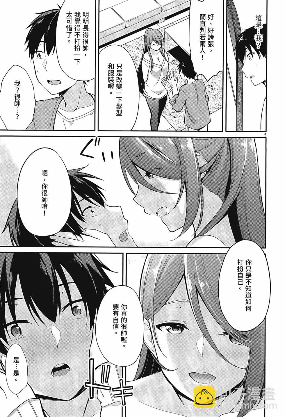 十分之一的花嫁 - 第01卷(3/4) - 1