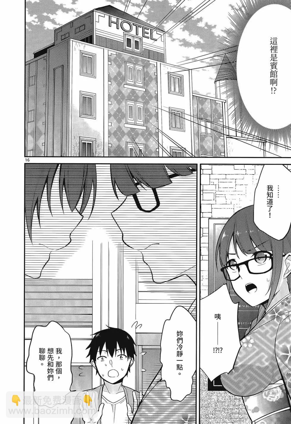 十分之一的花嫁 - 第01卷(3/4) - 4