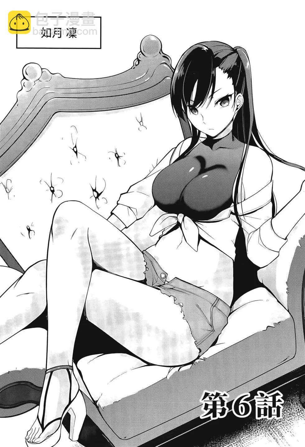 十分之一的花嫁 - 第01卷(3/4) - 7