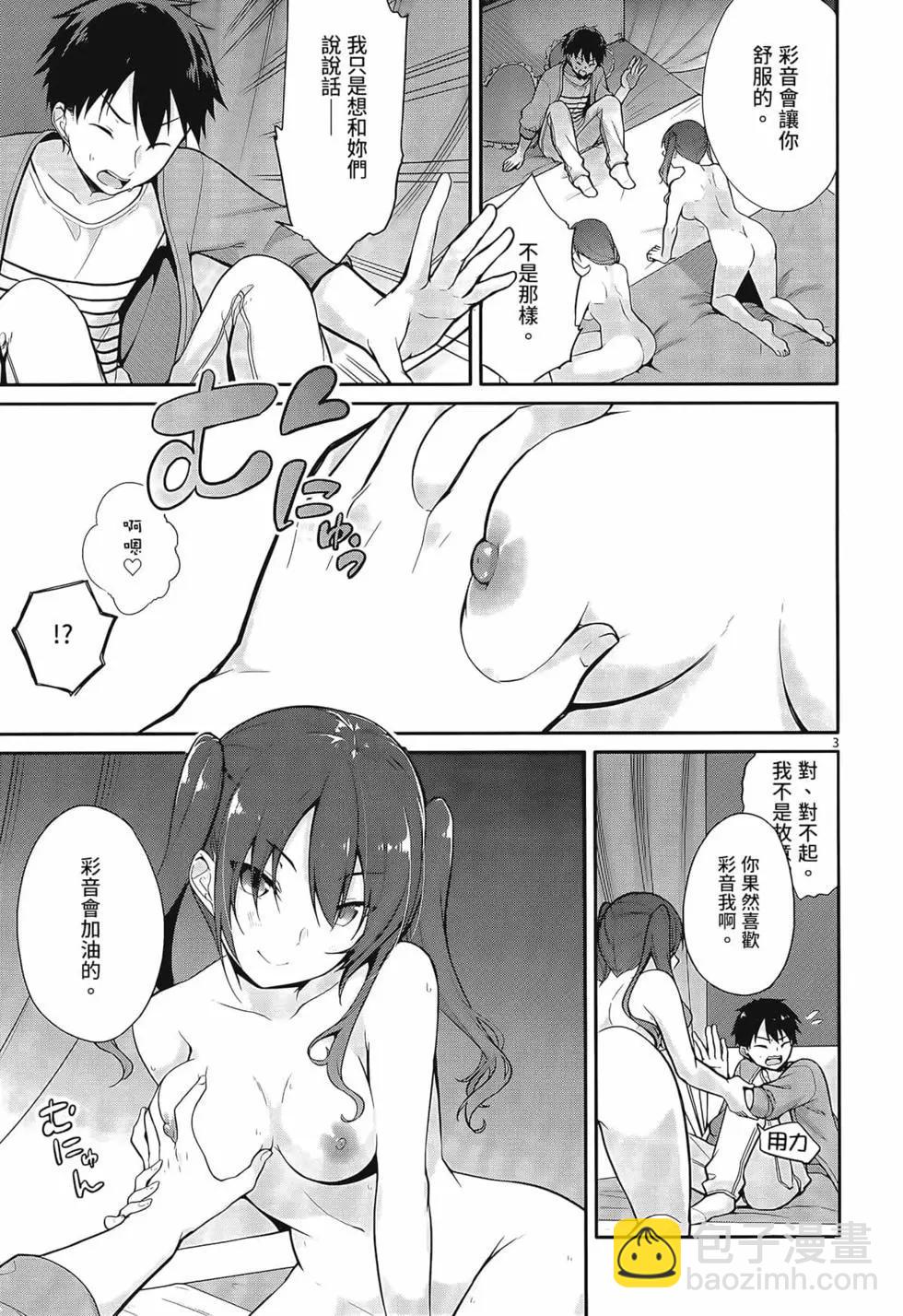 十分之一的花嫁 - 第01卷(3/4) - 1