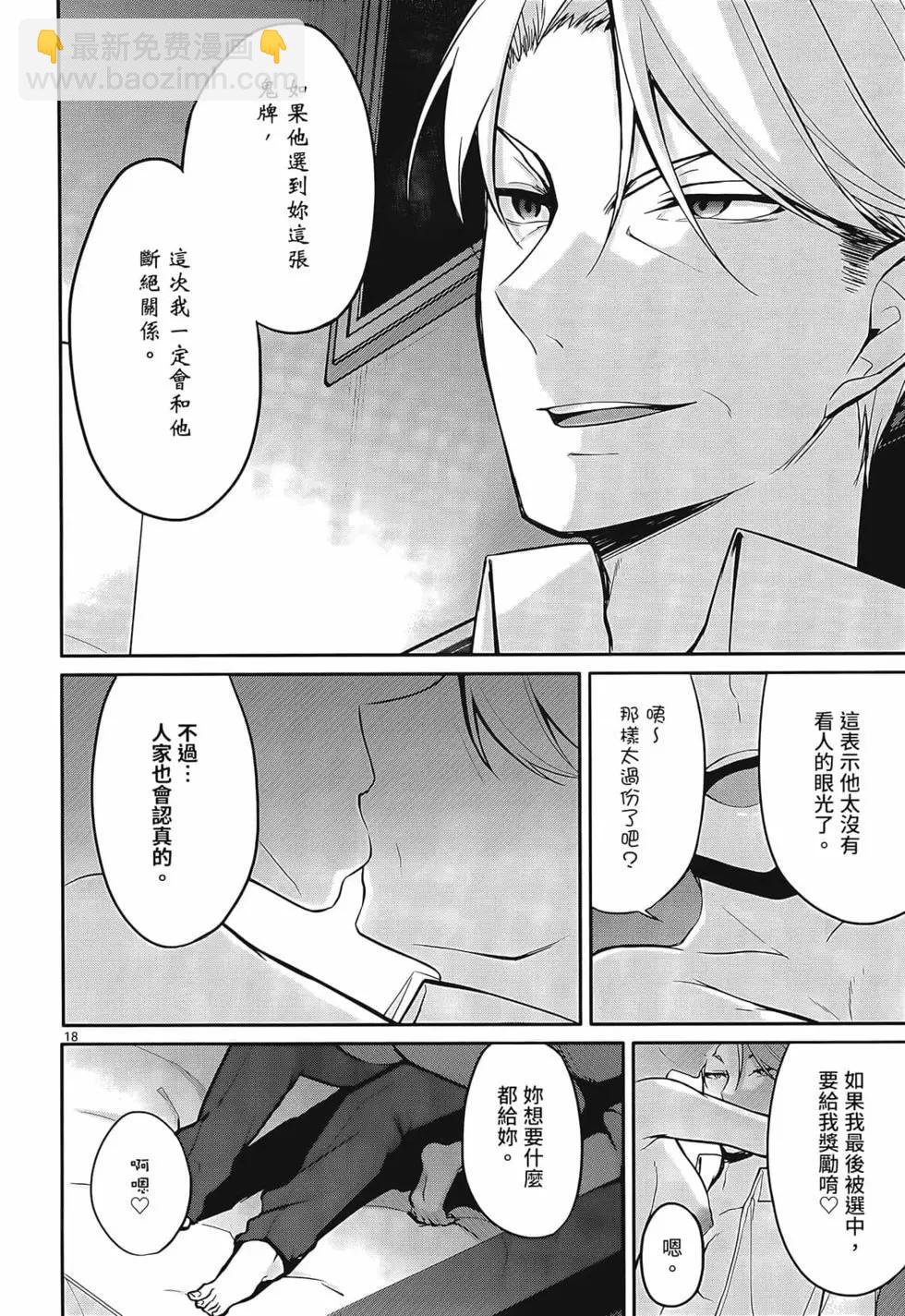 十分之一的花嫁 - 第01卷(3/4) - 8