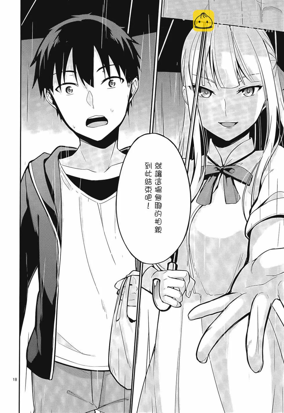 十分之一的花嫁 - 第01卷(4/4) - 1