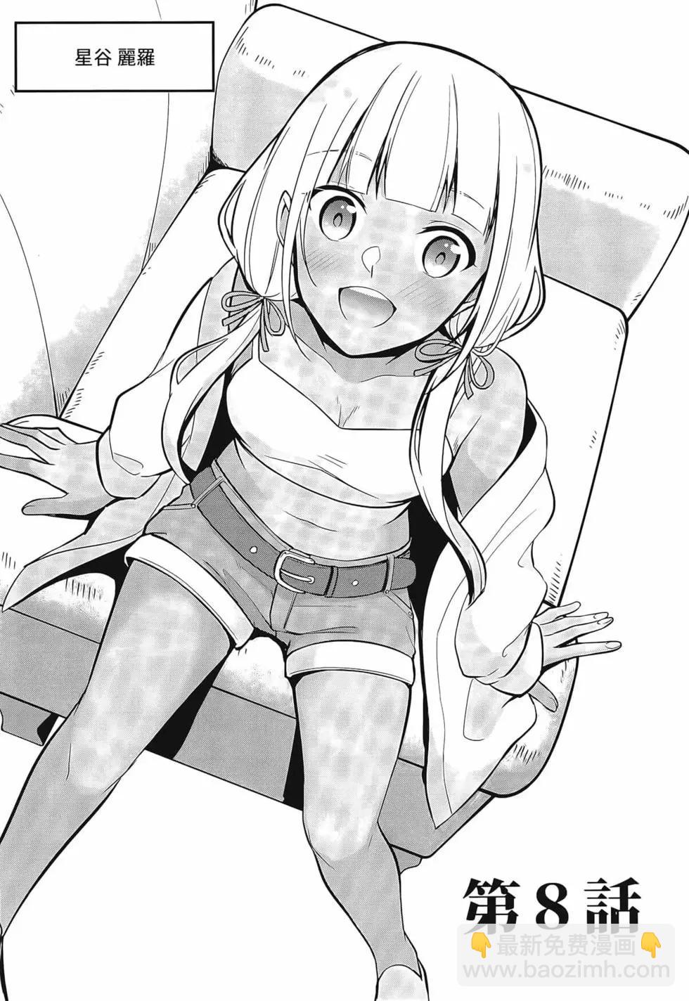 十分之一的花嫁 - 第01卷(4/4) - 2