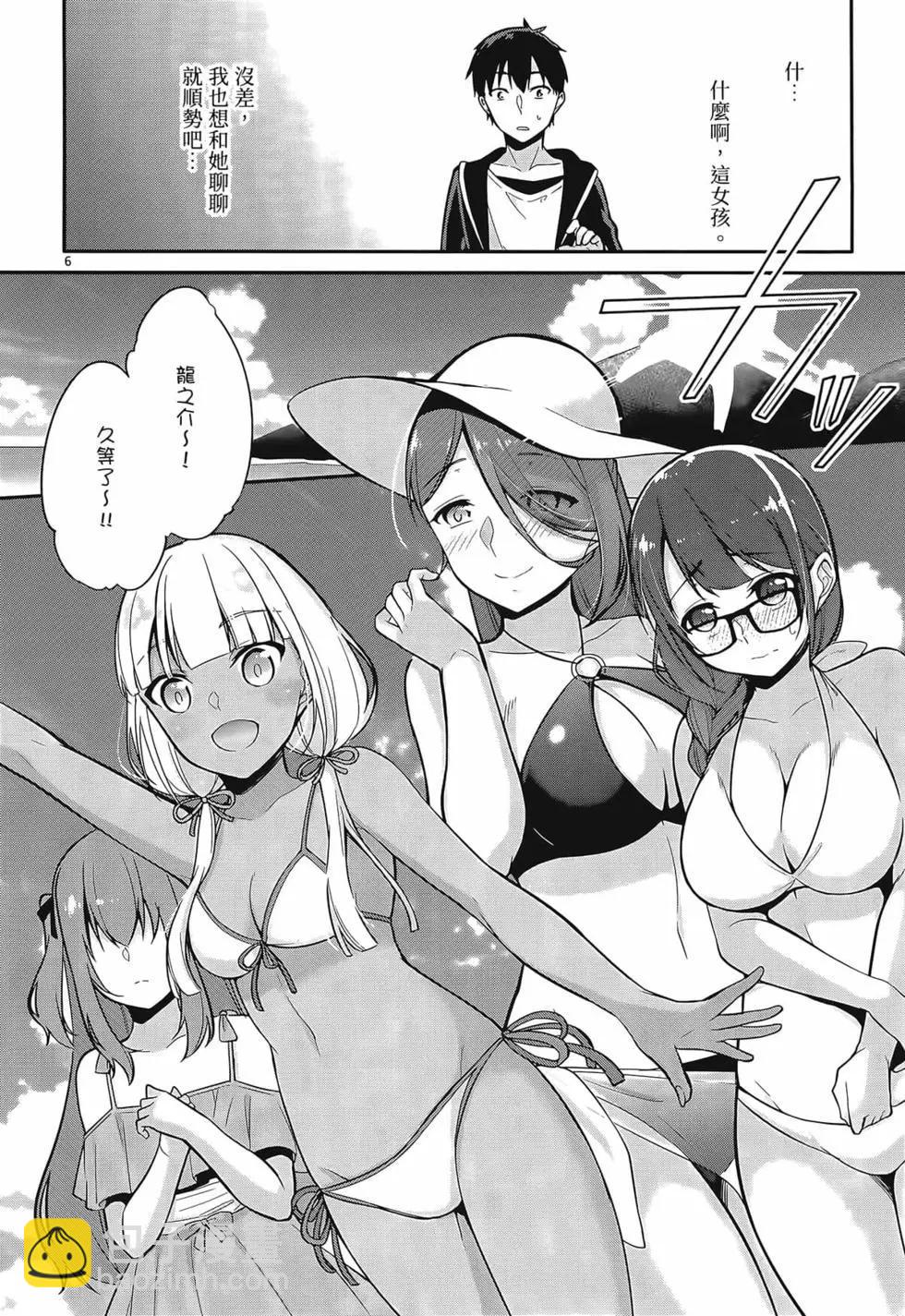 十分之一的花嫁 - 第01卷(4/4) - 7