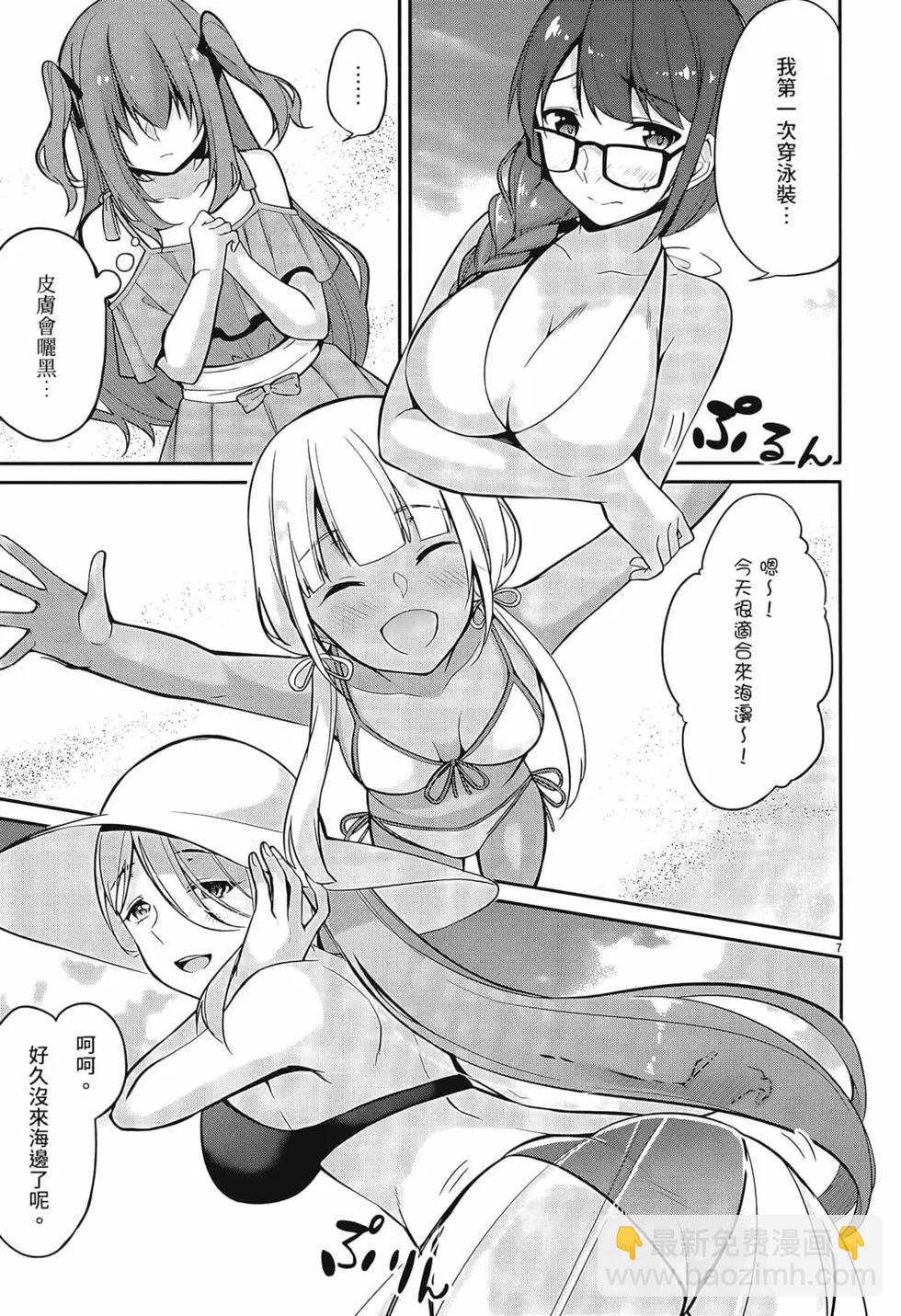 十分之一的花嫁 - 第01卷(4/4) - 1