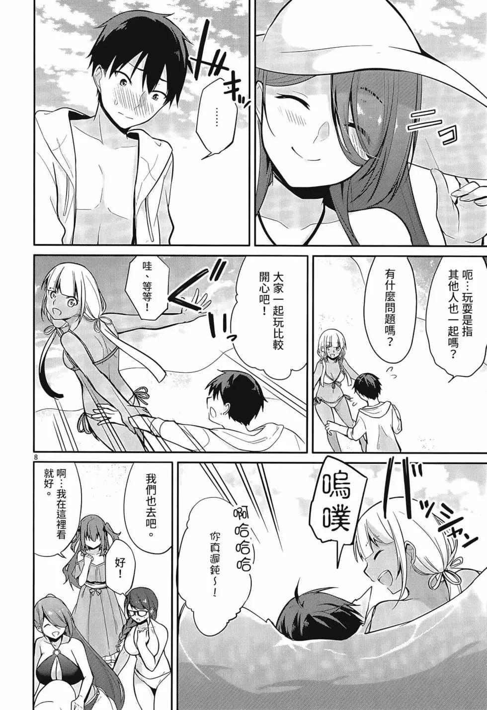 十分之一的花嫁 - 第01卷(4/4) - 2