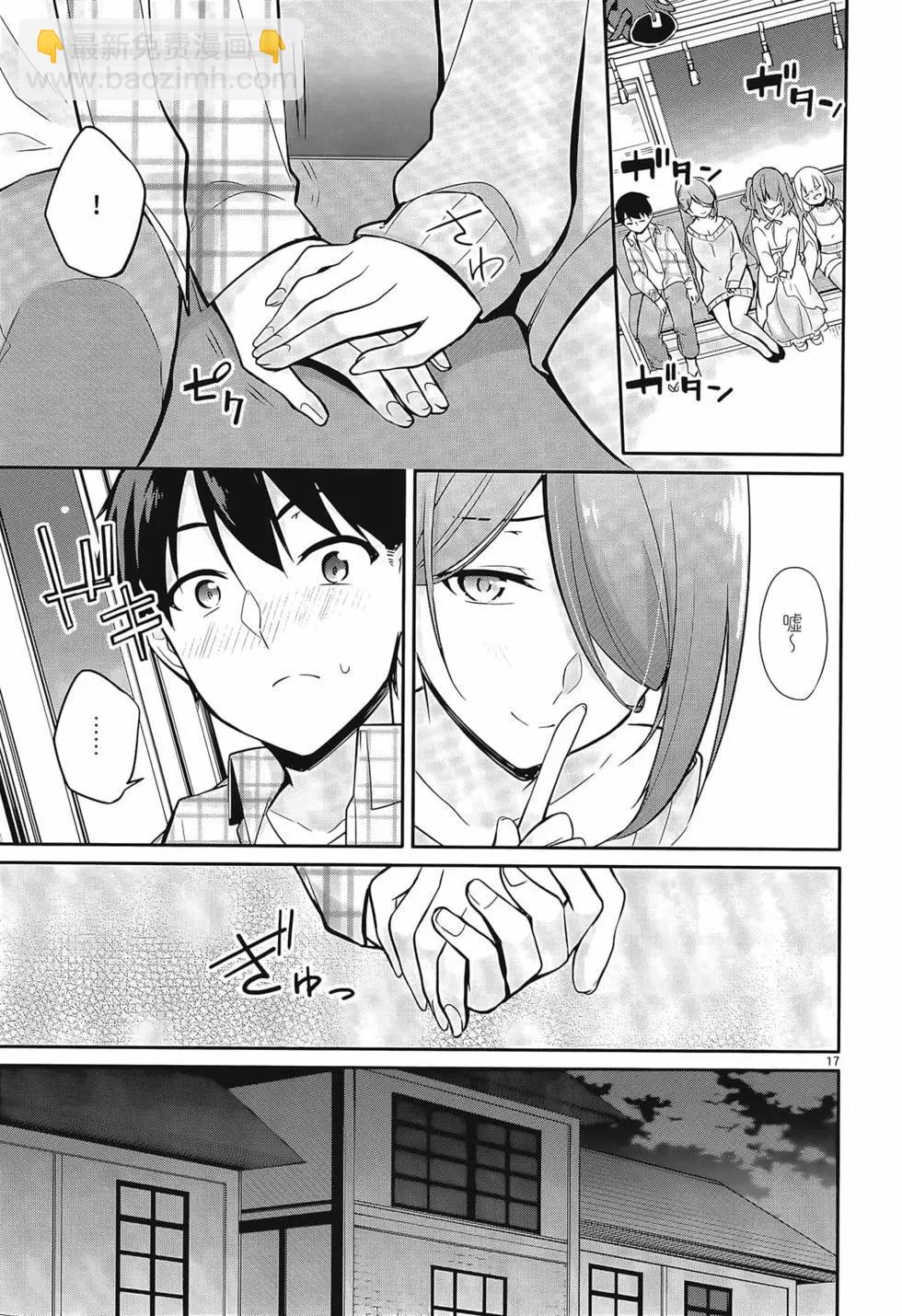 十分之一的花嫁 - 第01卷(4/4) - 4