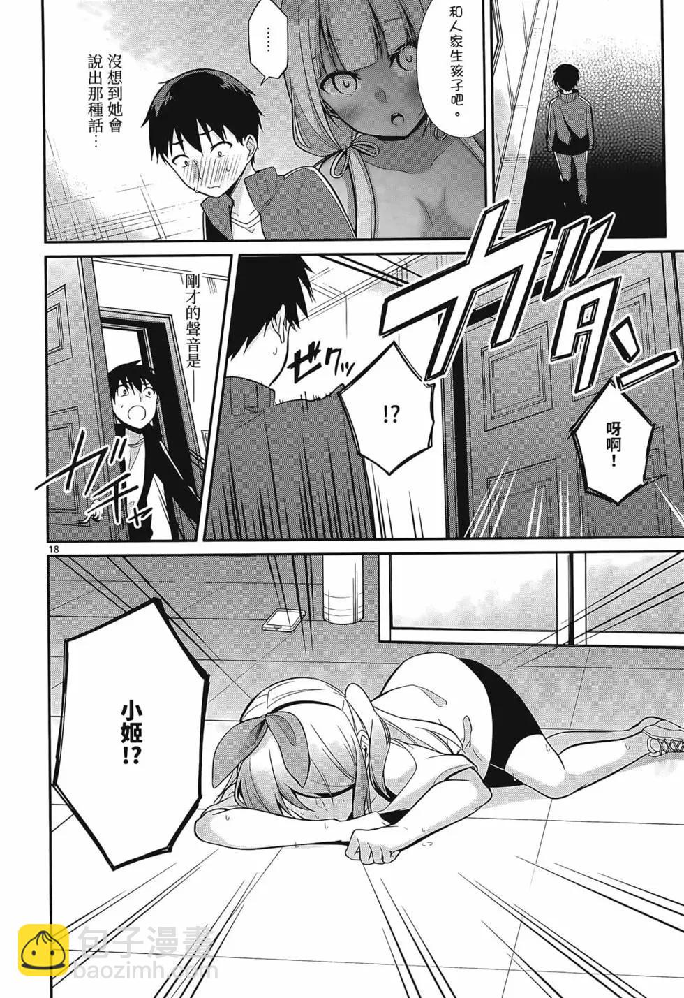 十分之一的花嫁 - 第01卷(4/4) - 5