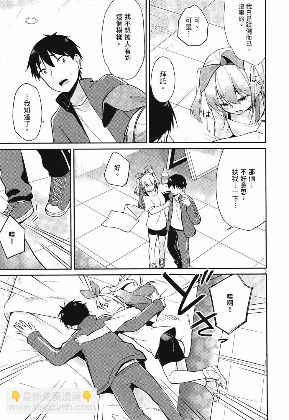 十分之一的花嫁 - 第01卷(4/4) - 1