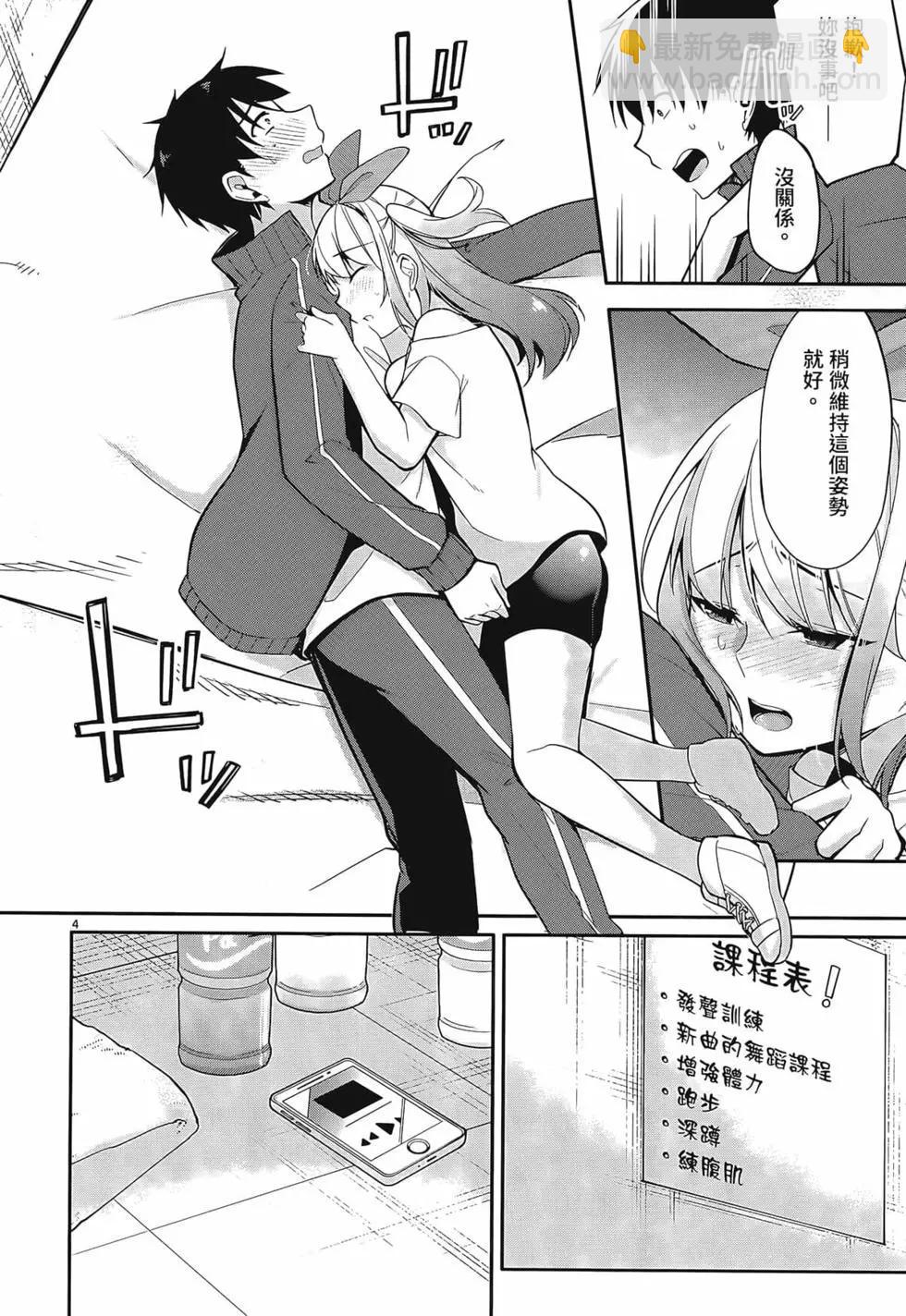 十分之一的花嫁 - 第01卷(4/4) - 2