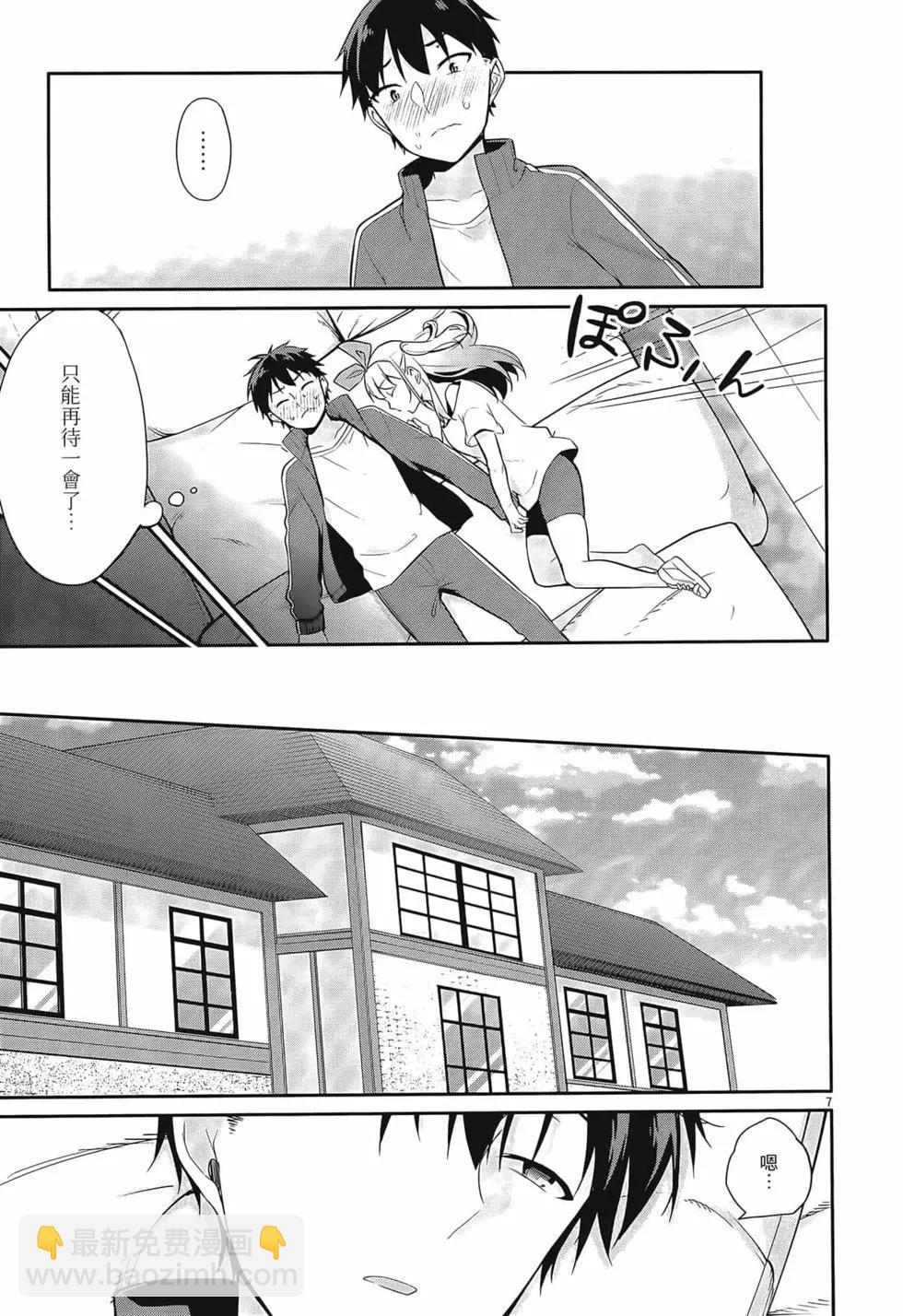 十分之一的花嫁 - 第01卷(4/4) - 5