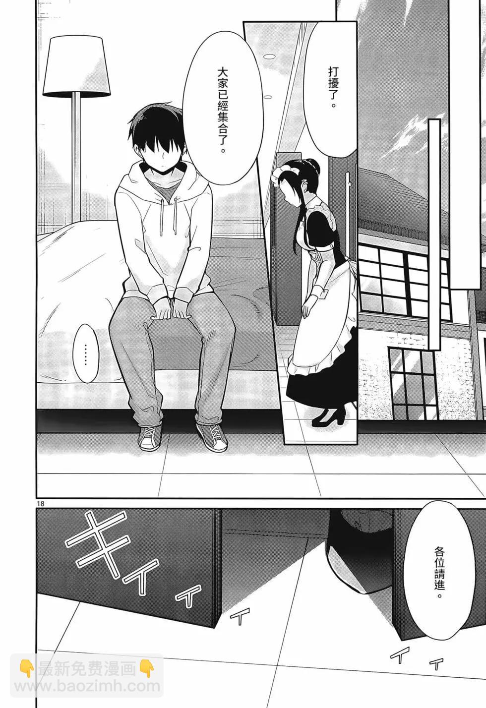 十分之一的花嫁 - 第01卷(4/4) - 2