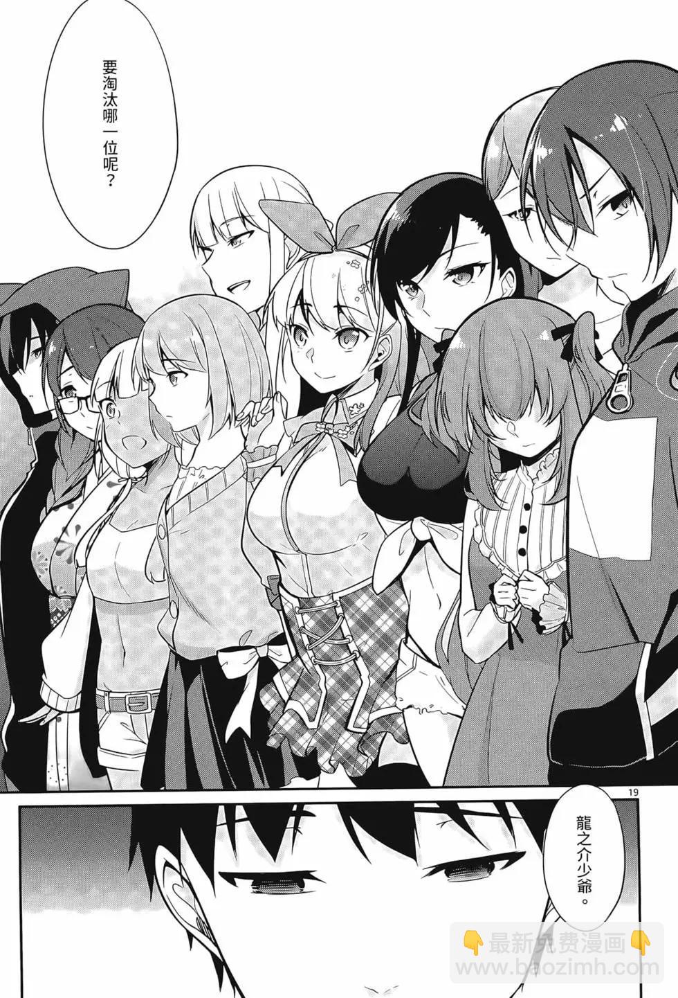 十分之一的花嫁 - 第01卷(4/4) - 3