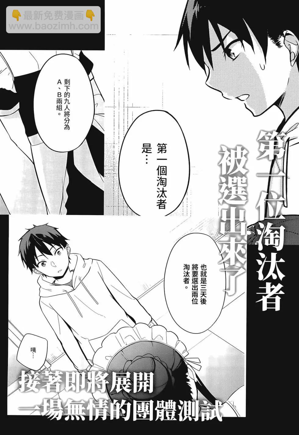 十分之一的花嫁 - 第01卷(4/4) - 5