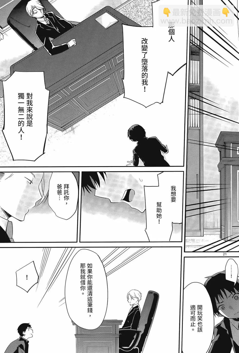 十分之一的花嫁 - 第01卷(2/4) - 1