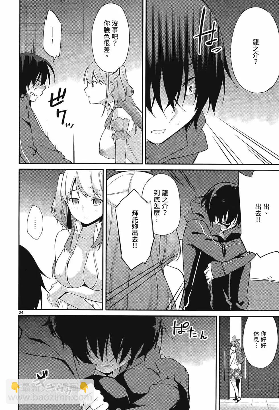 十分之一的花嫁 - 第01卷(2/4) - 4