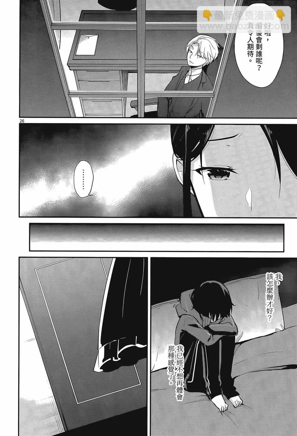 十分之一的花嫁 - 第01卷(2/4) - 6