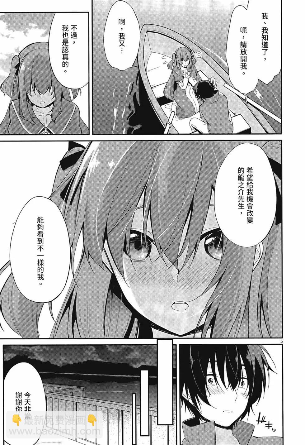 十分之一的花嫁 - 第01卷(2/4) - 1