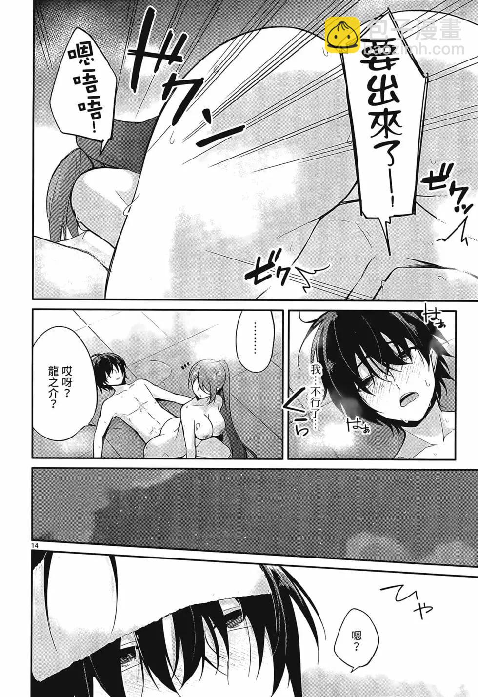 十分之一的花嫁 - 第01卷(2/4) - 2