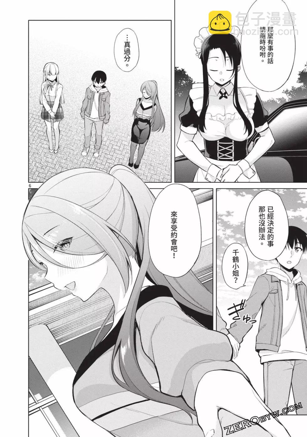 十分之一的花嫁 - 第03卷(3/4) - 7