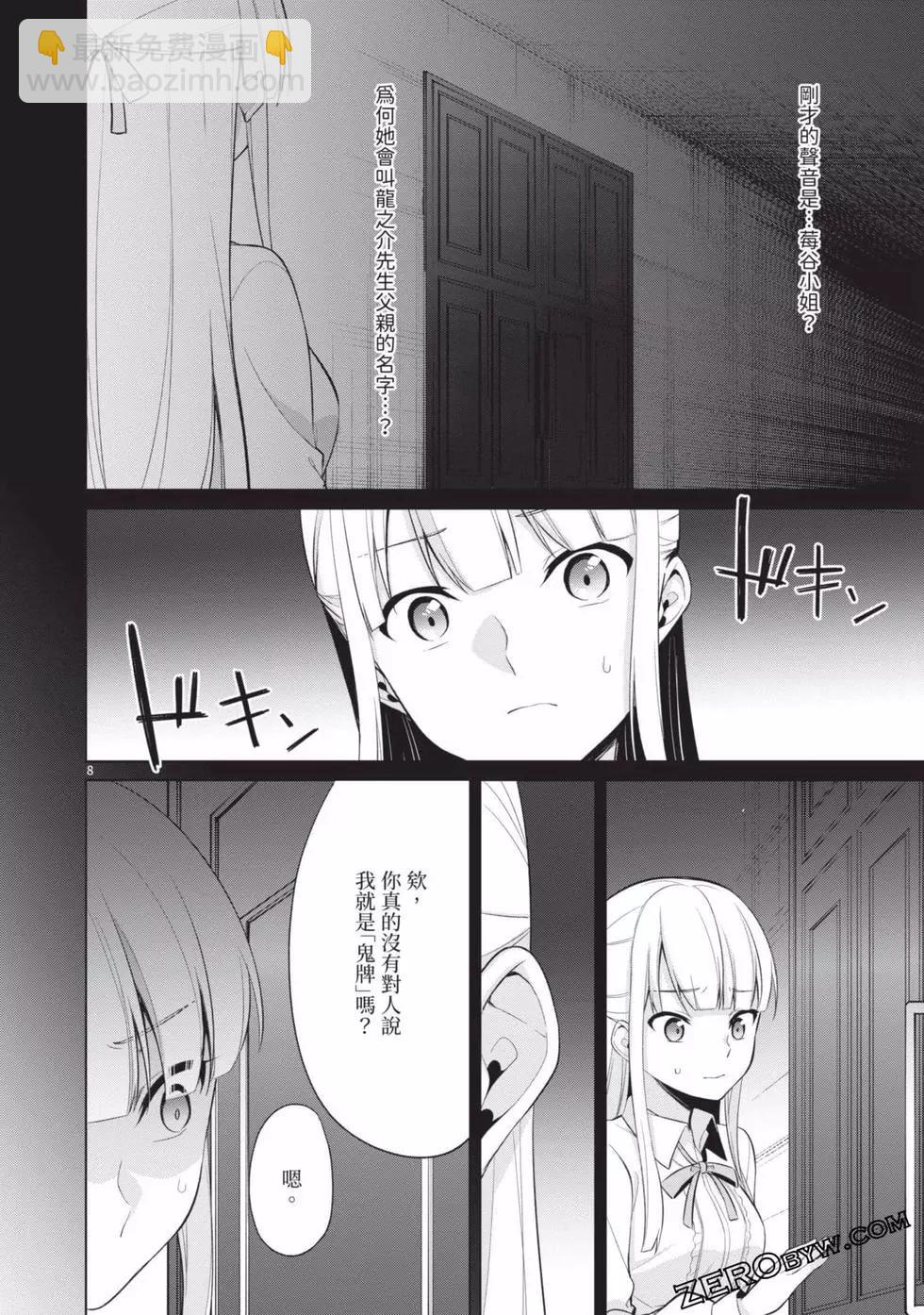 十分之一的花嫁 - 第03卷(3/4) - 3