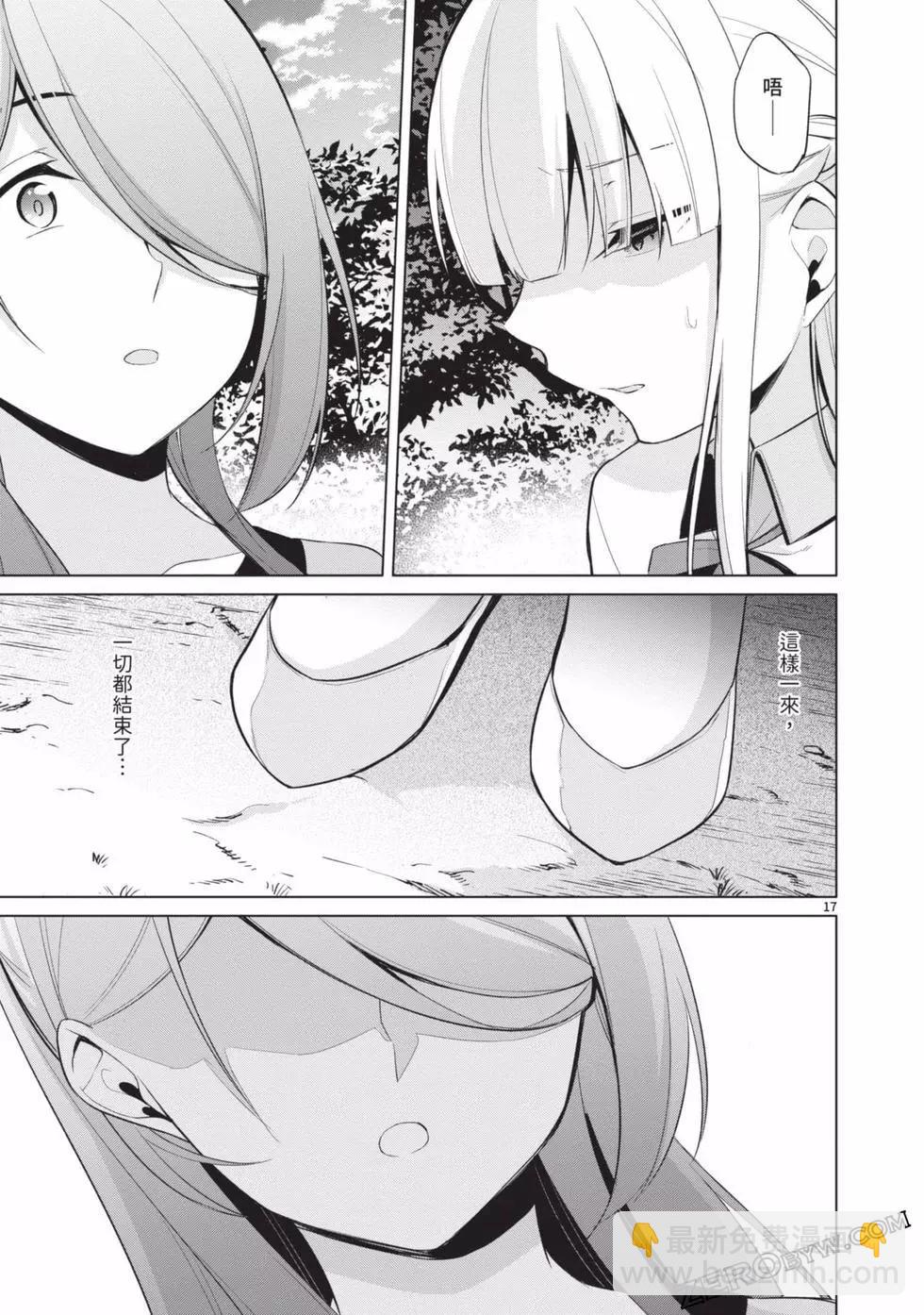 十分之一的花嫁 - 第03卷(3/4) - 4