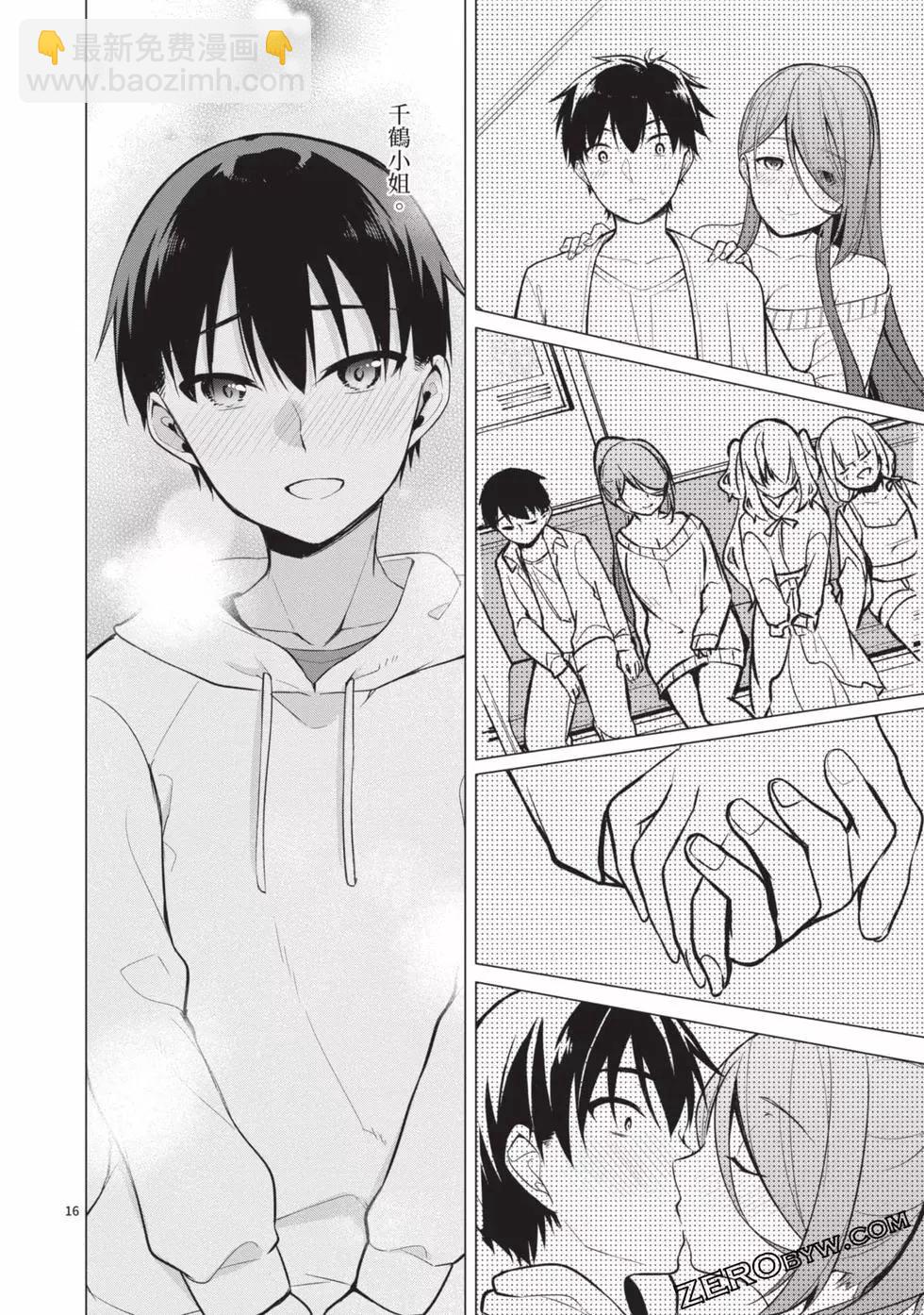 十分之一的花嫁 - 第03卷(4/4) - 5